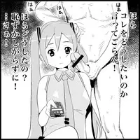 [Toilet Kago] Miku Miku Reaction 1-33 (Vocaloid)