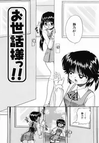 [Chunrouzan] Otomodachi