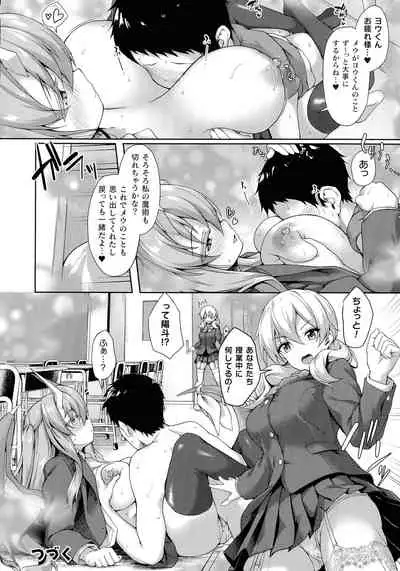 Ishuzoku Renai Wa Gakuen Kara