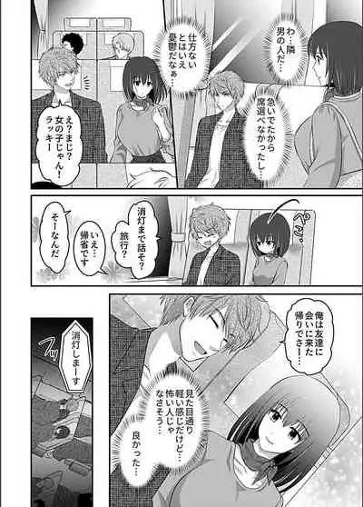 [Anthology] Bessatsu COMIC GEE Anthology Zettai Shicha Dame!! Chikan Genkin!!