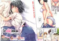 [Yuzuki N Dash] Zutto Suki Datta [English] [TripleSevenScans]