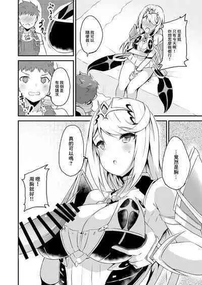 Kizuna Ring XXX | 羈絆之環