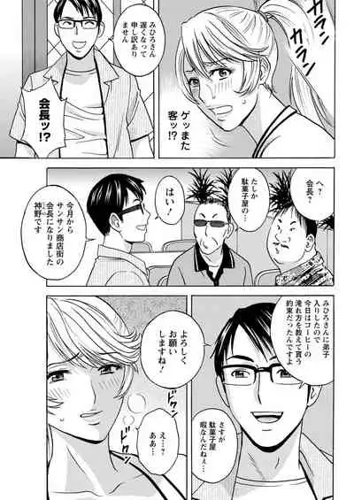 [Hidemaru] Yurase Bikyonyuu! Hataraku J-Cup Ch. 1-8 [Digital]