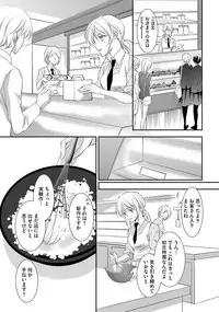 Yakuza no Gokuama Choukyou - Sandaime ni Mainichi Ajimi Saretemasu....