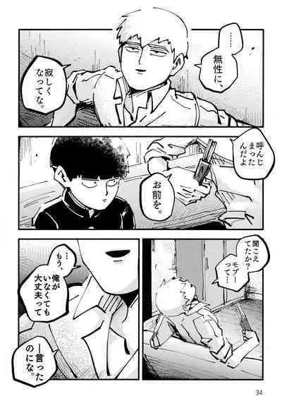 Datte, Shishou ga Yobukara.