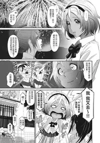 [Ryoh-zoh] Rarefure Ch. 1-17 [Chinese] [粵語]