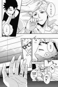 (SPARK9) [CARBON-14 (Sorano)] Kei-kun, Gomennasai wa? (Haikyuu!!)