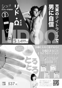 COMIC Shingeki 2018-06 [Digital]