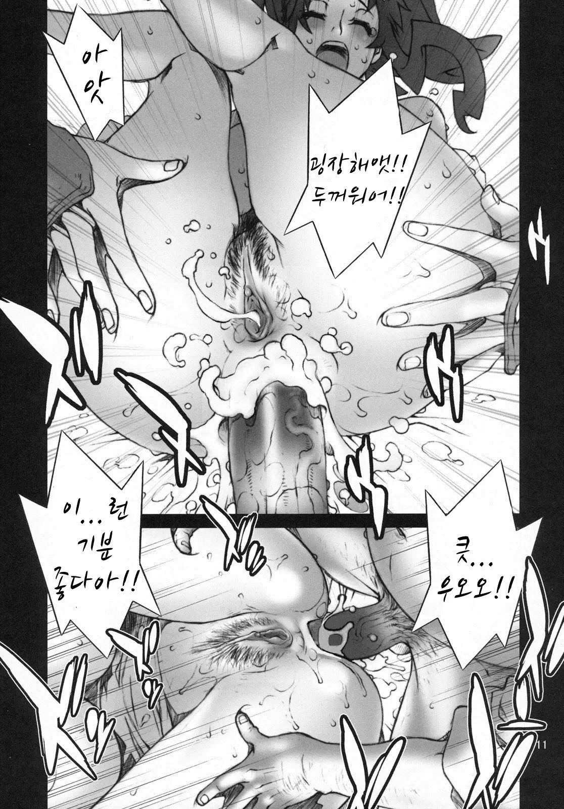 Kachousen San | 화접선 3