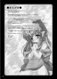 [Machednia (Sachuma)] StarGarden18 (Fire Emblem: Ankokuryuu to Hikari no Tsurugi) [Digital]