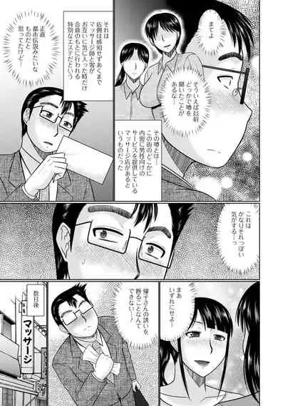 Web Haishin Gekkan Tonari no Kininaru Oku-san Vol. 055