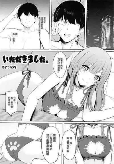 Osaki Amana Dosukebe Goudoushi Amanashicomeria