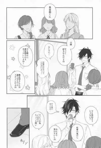 (Nioi Heshi Kimi to Kashoku o Tomosu JB2021) [.NoW (Kawamura Raichi)] Love Romance o Warauna (Touken Ranbu)