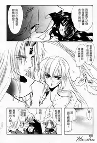 [U-K] Tenshi no Oshigoto | The Angel's Job [Chinese]