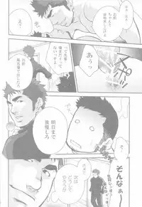 [Terujirou] Junior Dominating Senior Challenge! [RAW] [JAP]