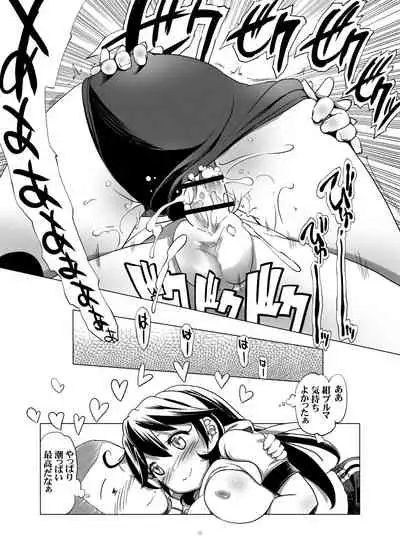 [gallery walhalla (Kanoe)] Bloomer Ushio (Kantai Collection -KanColle-) [Digital]