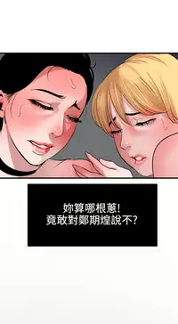 Desire King 欲求王 Ch.41~47 [Chinese]