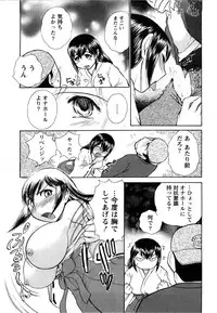 [Ayasaka Mitsune] KanJiru Spot