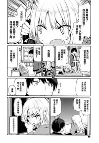 [Azuma Sawayoshi] Ayakashi-kan e Youkoso! [Chinese] [篆儀通文書坊漢化]