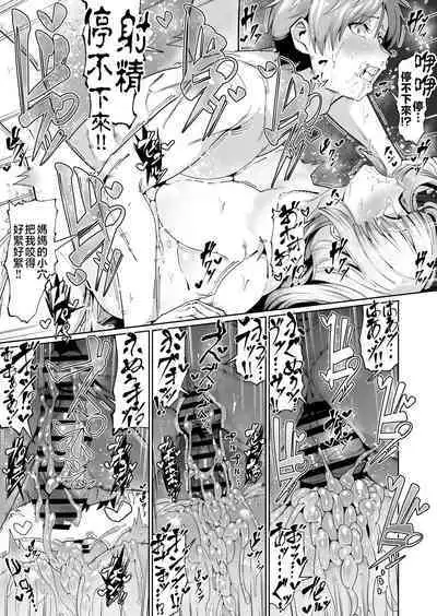 Sukebe Body no Haha to Yokujou suru Musuko 2