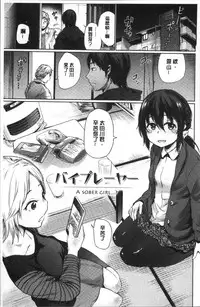 [Koppori Nama Beer] Yoihajime | 宵的開端 [Chinese]