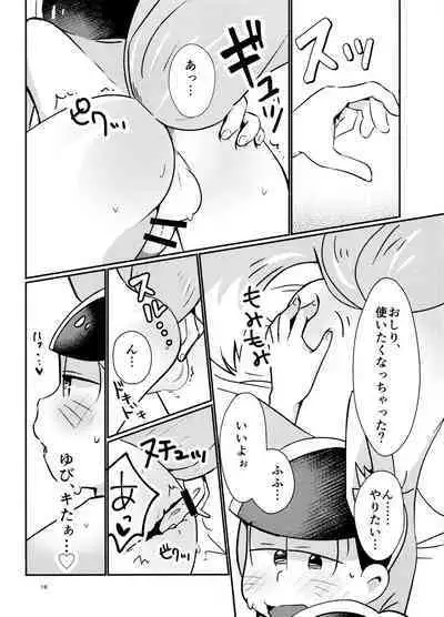 New wife fox's sweet service