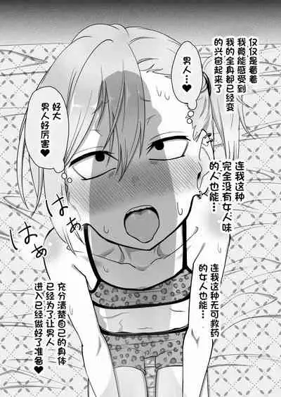 Kinpatsu Yancha-kei na Kanojo to no Kurashikata 2 Zenpen