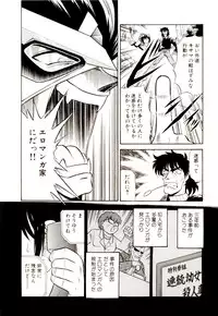 [G.B Onodera] Gedo Hunter-X