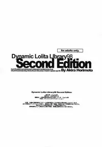 [Studio309] Dynamic Lolita Library98 Second Edition