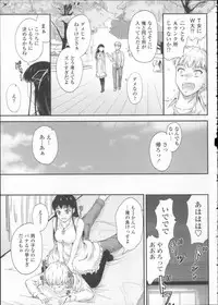 [Mutsuki] Koi Ecchi ~LoveH~