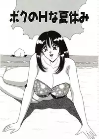 [Monota Rinu] Bakunyuu Saikuron-Z | Burst bust surely suggestion the CYCLONE-Z