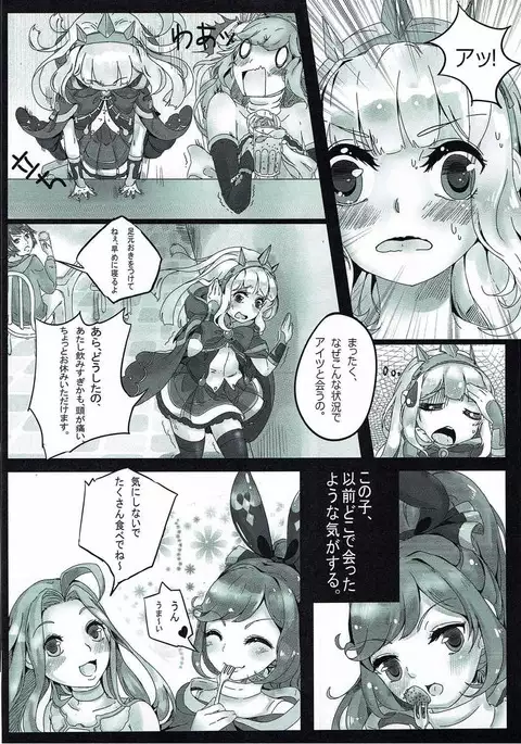 Alchemy Fire SISTERS