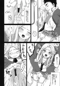 (CT17) [F Taku (Anma)] Genkai Chikan