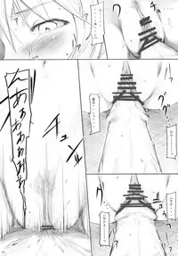 [Cior (ken-1)] Hokorihi (Hayate no Gotoku!)