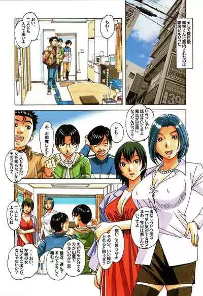 Kaseifu Monogatari Jo | The Housekeeper's Tale: 1