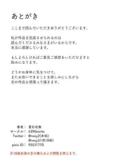 Yuusha to Slime no Tabi Kurashi