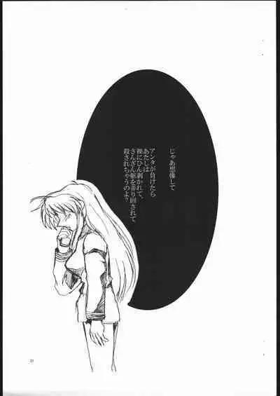 [Fetish Children (Apploute)] FULLMETAL PANIC! Kaname (Full Metal Panic!)