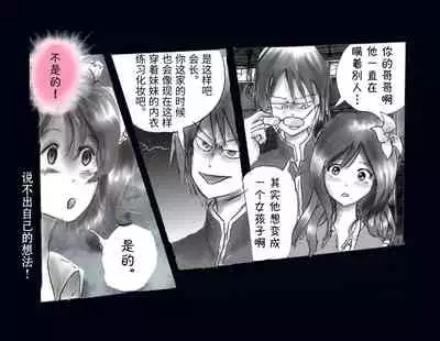 [Nyoninka Kenkyuujo] Kyousei Nyotaika Ani [Chinese] [不咕鸟汉化组]