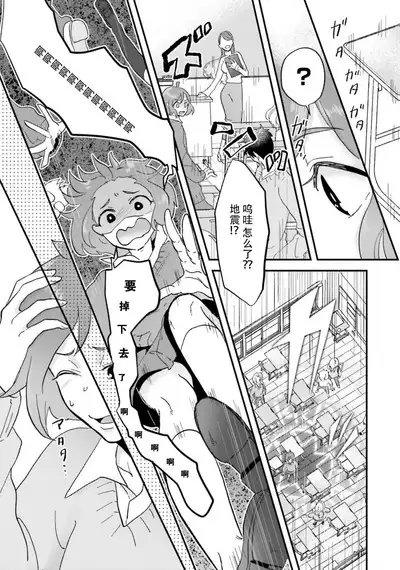 Isekai Ittara Watashi no Shokugyou "Yaseiji" datta | 来到异世界的我职业竟是『野人』 1-3