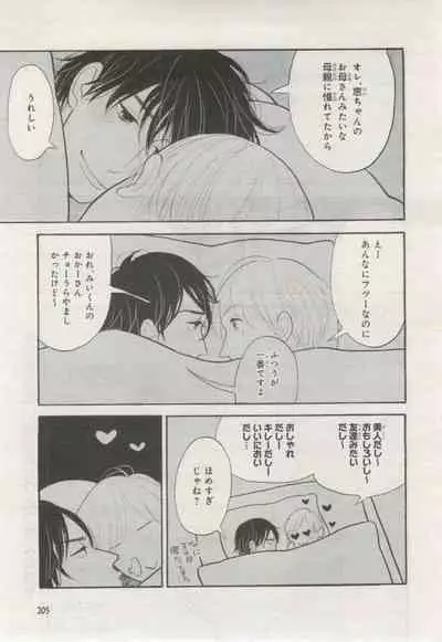 BE・BOY GOLD 2015-02