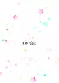 [Iiwake-Gaisya (Shigemiya Kyouhei)] Oppai Settai Alice-chan (Touhou Project) [Digital]