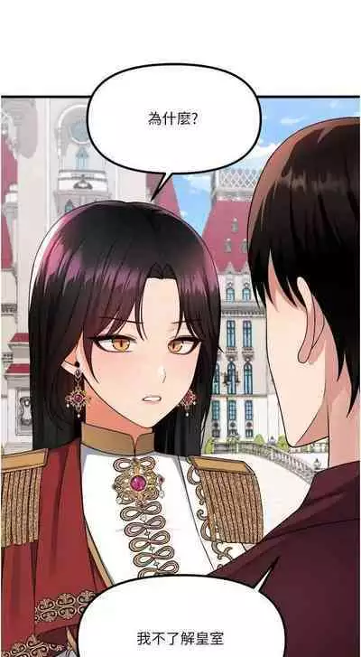 Elf Who Likes to be Humiliated Chapters 51 to 59