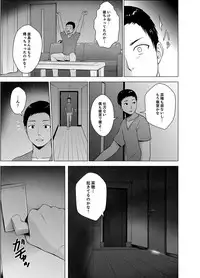 [Diisuke] Nuresugi Onee-san no Asoko o Muichaimashita Ch. 1-3