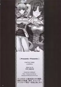 (SC31) [FANTASY WIND (Shinano Yura)] Presents X Presents (Super Robot Wars)