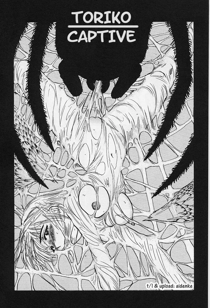 Kairaku no Ikenie - Sacrifice of Pleasure