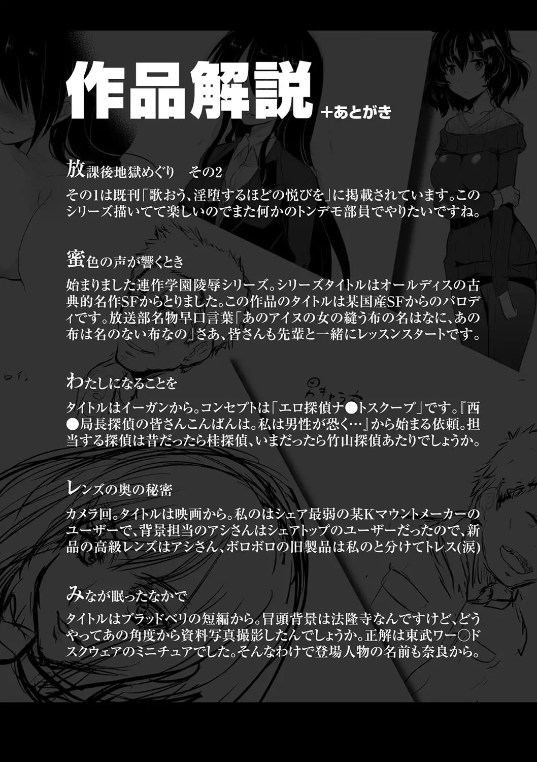 Gakuen no Nagai Gogo - The Long Afternoon of School