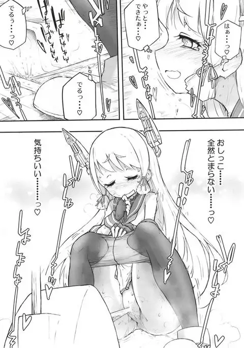 Murakumo Dam, Kekkai Shimasu!