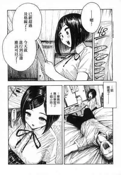 Nettaiya | 熱帶夜