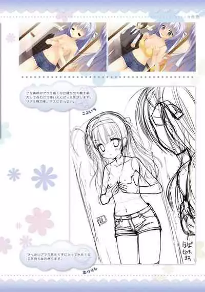 AMAIRO ISLENAUTS OFFICIAL VISUAL FAN BOOK