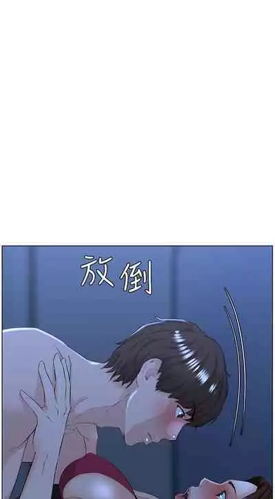 my neighbor celebrity chi 01-25 - manhwaroshi